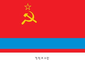 카자흐스탄이미지