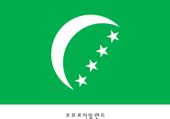 코모로아일랜드이미지