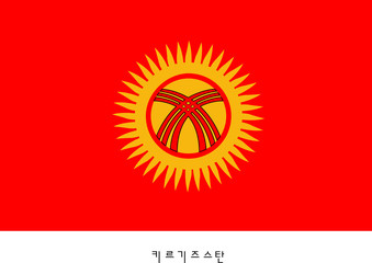 키르키즈스탄이미지