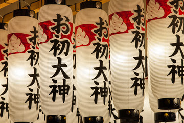 Fototapeta premium Chińskie lampiony w świątyni Hosenin w Osace