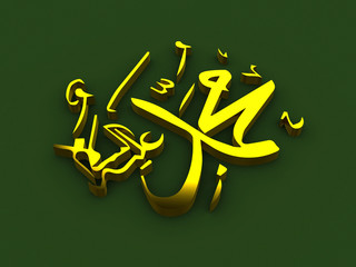 Name of Mohammed (3d Arabic Lettering)