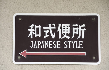 Obraz premium Sign in Japan