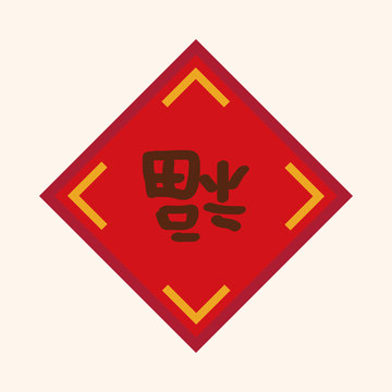 Chinese New Year theme elements, Chinese couplets with Chinese w
