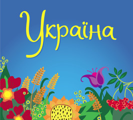 Illustration in traditional ukrainian style