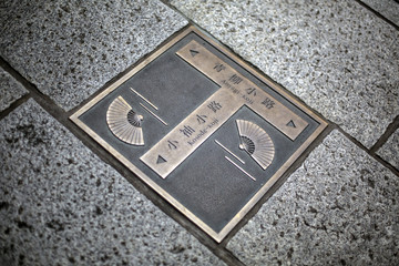 Kyoto Street Sign