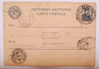 Leningrad, USSR-year 08.14.1941: Postcard printed in Moscow