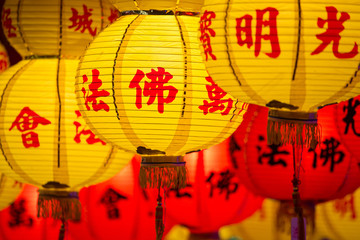 Naklejka premium Chinese New Year red and yellow paper lanterns