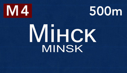 Minsk Belarus Highway Road Sign