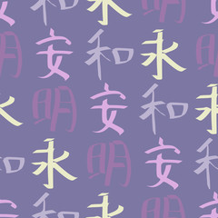 seamless background with chinese hieroglyphs