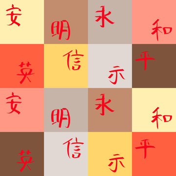 seamless background with chinese hieroglyphs
