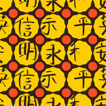 seamless background with chinese hieroglyphs