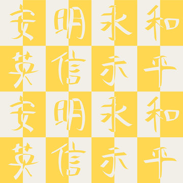 seamless background with chinese hieroglyphs
