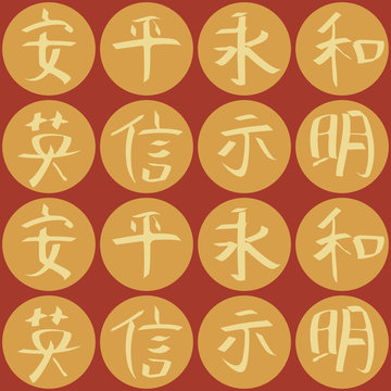 seamless background with chinese hieroglyphs