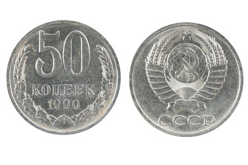 Old coin of the USSR 50 kopeks 1990