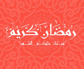 Arabic Islamic calligraphy
