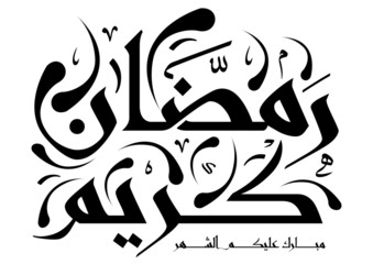 Arabic Islamic calligraphy - 81302427