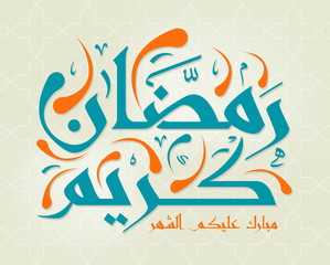 Arabic Islamic calligraphy - 81303007