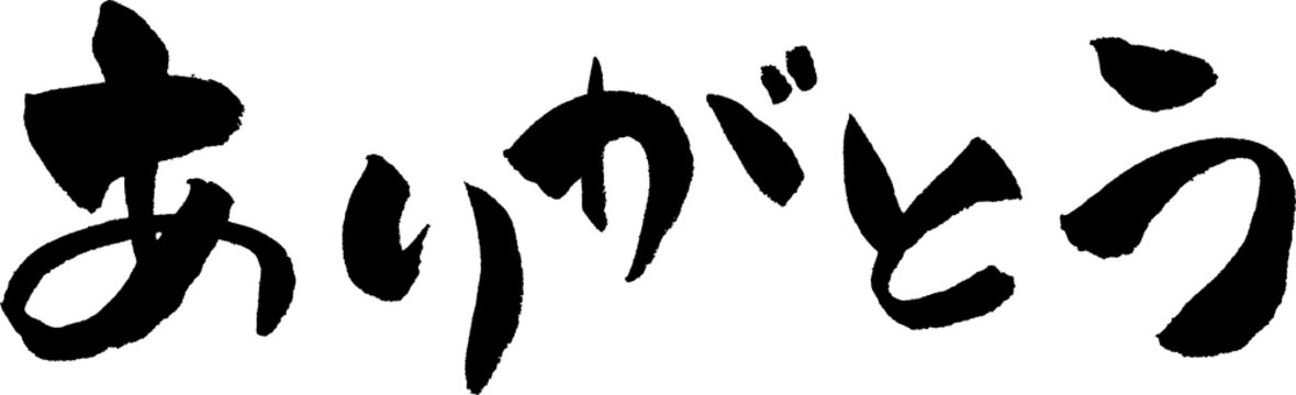 10 029 Best 文字素材 Images Stock Photos Vectors Adobe Stock