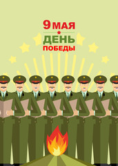 9 May. Victory day. 70 years of age. Military chorus. Congratula