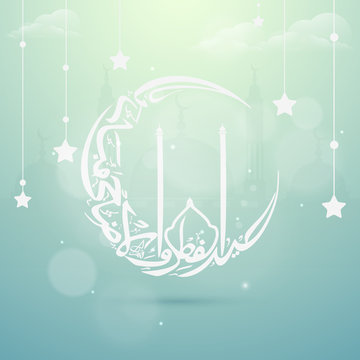 Arabic calligraphy in moon shape for Eid Mubarak celebration.
