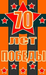 image for celebrate 9 may victory day in world war