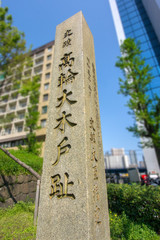 Obraz premium 高輪大木戸跡