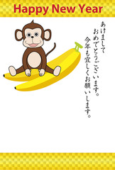 年賀状テンプレート（申年）