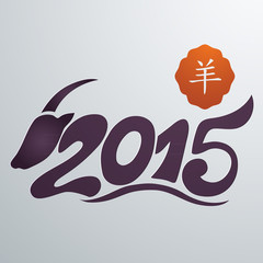 New Year of the Goat 2015