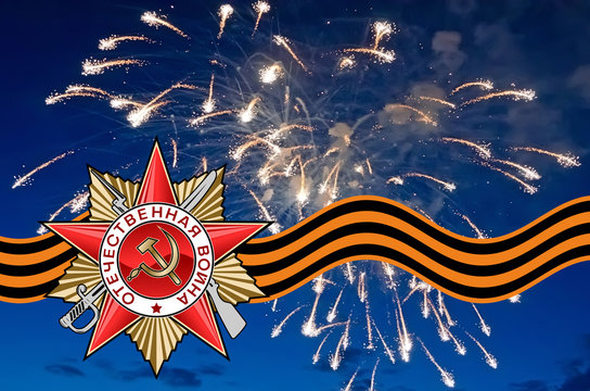 Order Of The Patriotic War