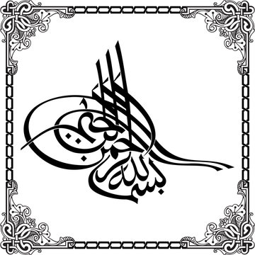 Hat Sanatı; Tuğra - Besmele