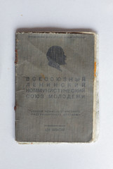 Komsomol card wartime