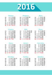 Vertical pocket calendar 2016. Vector. Russian language