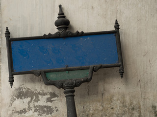 Blank old street sign