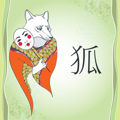 Mythological Kitsune. Legendary fox from Japanese folklore. 