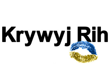 Lieblingsstadt Krywyj Rih (favorite city Krywyj Rih) Кривий Ріг