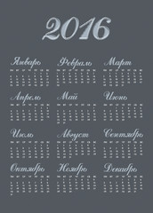 Calendar template 2016