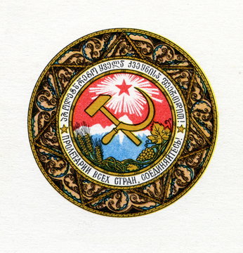 Emblem Of The Georgian Soviet Socialist Republic