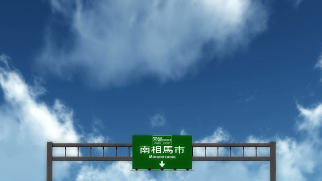 Passing under Minamisoma Japan Highway Road Sign
  