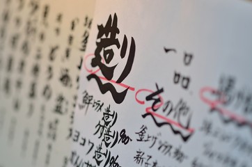 メニュー/日本語
