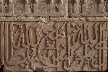 stone carved calligraphy in the museum in Ardabil, Iran