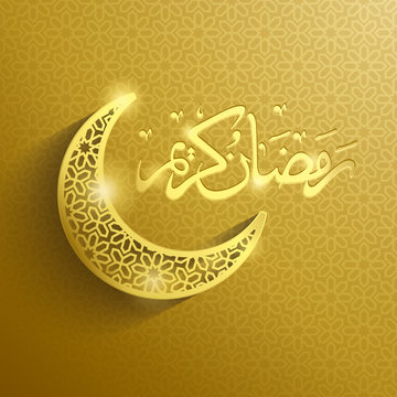 Arabic calligraphy of Ramadan Kareem