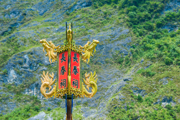 Taroko National Park，Changchun Shrine