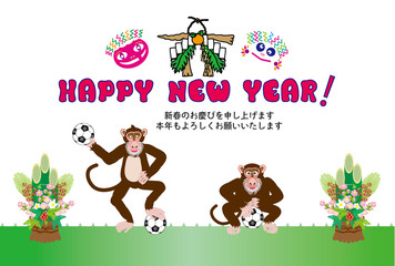 ユニークな猿とサッカーボールの年賀状テンプレート