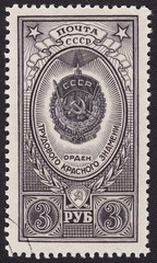 postage stamp USSR The order of the red banner of labor