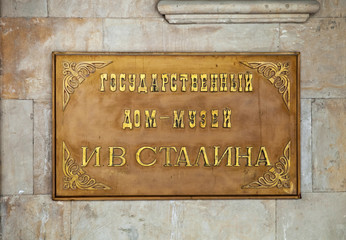 Sign of Museum of Joseph Stalin in Gori, Georgia