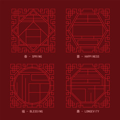 Fototapeta premium Chinese traditional window frame style blessing word. 