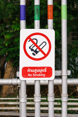 Warning signs prohibiting smoking area