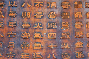 words on bronze bell