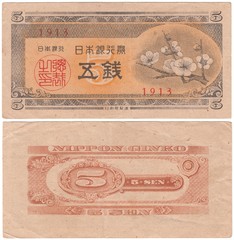 Old money isolated on white background.Banknote of Japan worth 5 sen sample 1948 © dikson