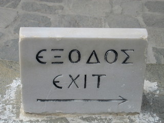 Exit Sign in Greek